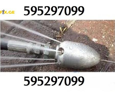 კანალიზაციის გაწმენდა ფასი /\ 595297099