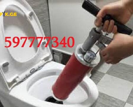 კანალიზაციის გაწმენდა ფასი / \ 597777340