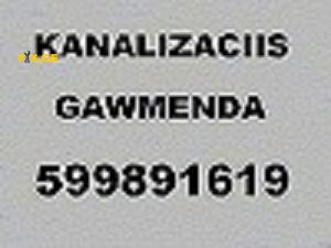 SANTEQNIKI GAMODZAXEBIT TBILISI \ \ 599891619