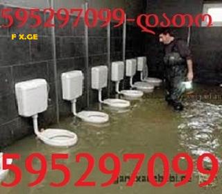 SANTEQNIKI GAMODZAXEBIT TBILISI /\ 595297099