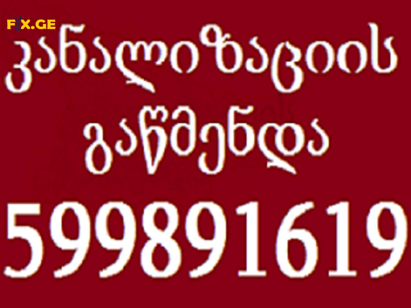 599 89 16 19 , SANTEQNIKI GAMODZAXEBIT TBILISI 3