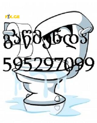 კანალიზაციის გაწმენდა 24 საათი - kanalizaciis gawmenda - 595297099 4