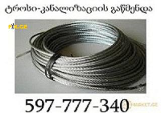 kanalizaciis gawmenda - კანალიზაციის გაწმენდა 24 საათი - 597777340