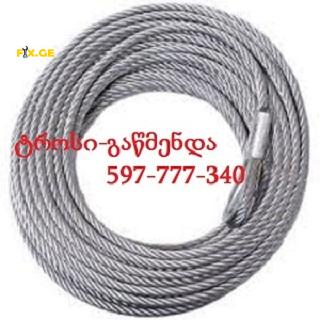 KANALIZACIIS GAWMENDA GAMODZAXEBIT // 597777340