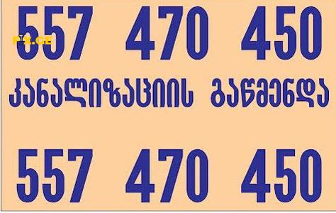 კანალიზაციის გაწმენდა ფასი-557470450 1