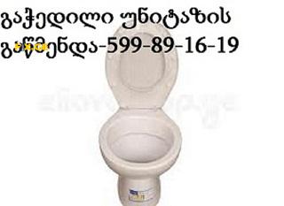 სანტექნიკი ბინაზე გამოძახებით-599891619-კანალიზაციის გაწმენდა ბინაზე გამოძახებით
