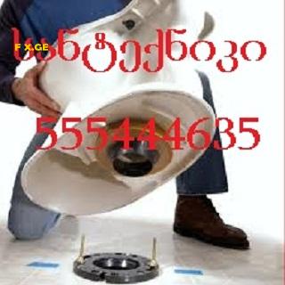 სანტექნიკი ბინაზე გამოძახებით 555444635 კანალიზაციის გაწმენდა ბინაზე გამოძახებით 5