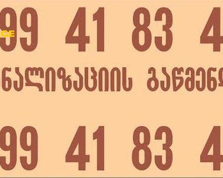 KANALIZACIIS GAWMENDA კანალიზაციის გაწმენდა 599418342