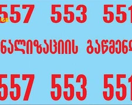 სანტექნიკი გამოძახებით-557553551-SANTEQNIKI GAMODZAXEBIT