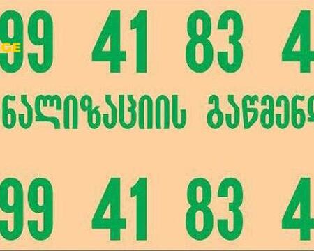 KANALIZACIIS GAWMENDA 24 SAATI//599418342
