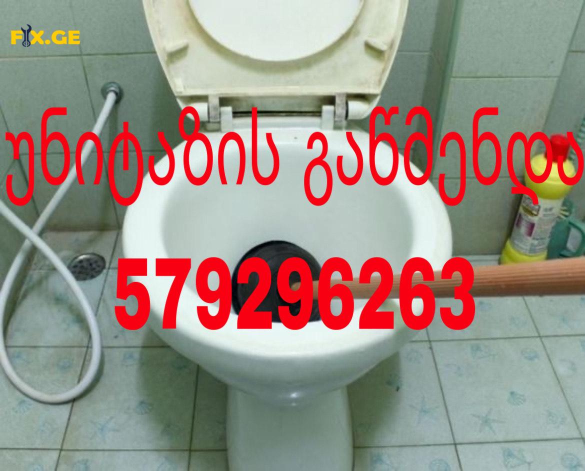 KANALIZACIIS MILIS GAWMENDA WAVLIT \\ 579296263 5