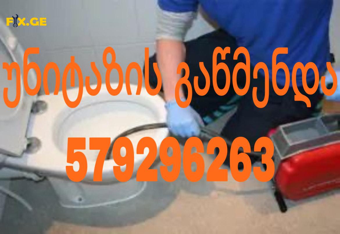 კანალიზაციის ჭის გაწმენდა / KANALIZACIIS WIS GAWMENDA 579296263 4