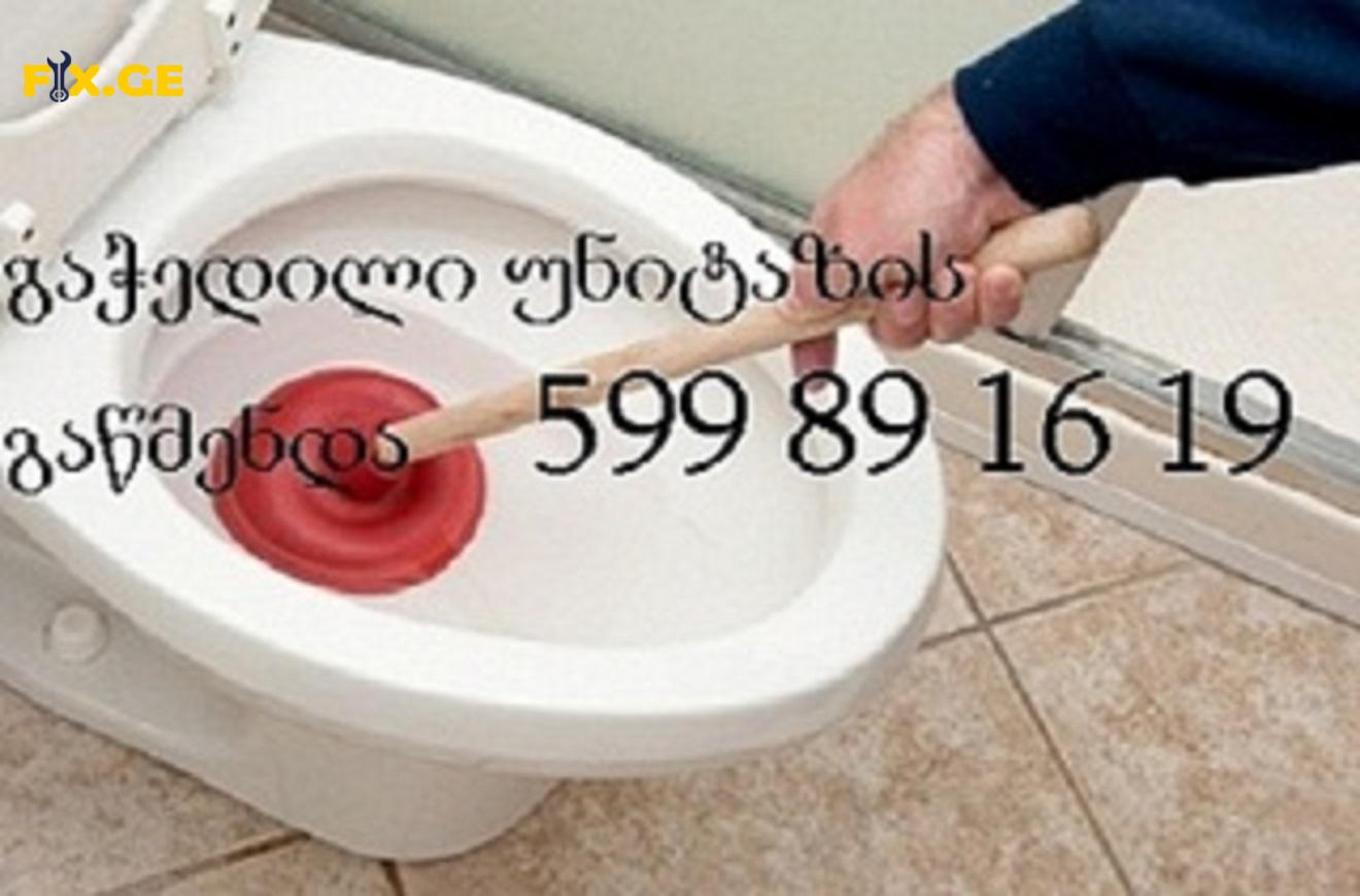 KANALIZACIIS GAWMENDA - KANALIZACIA.GE - 599 89 16 19 3