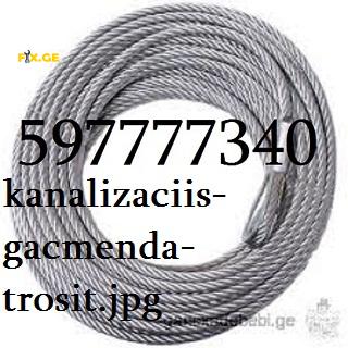 კანალიზაციის გაწმენდა ტროსით - 597777340-კანალიზაციის გაწმენდა ელექტრო ტროსით 4