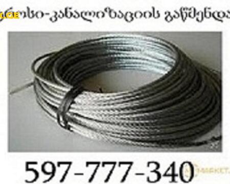 კანალიზაციის გაწმენდა ტროსით - 597777340-კანალიზაციის გაწმენდა ელექტრო ტროსით 3