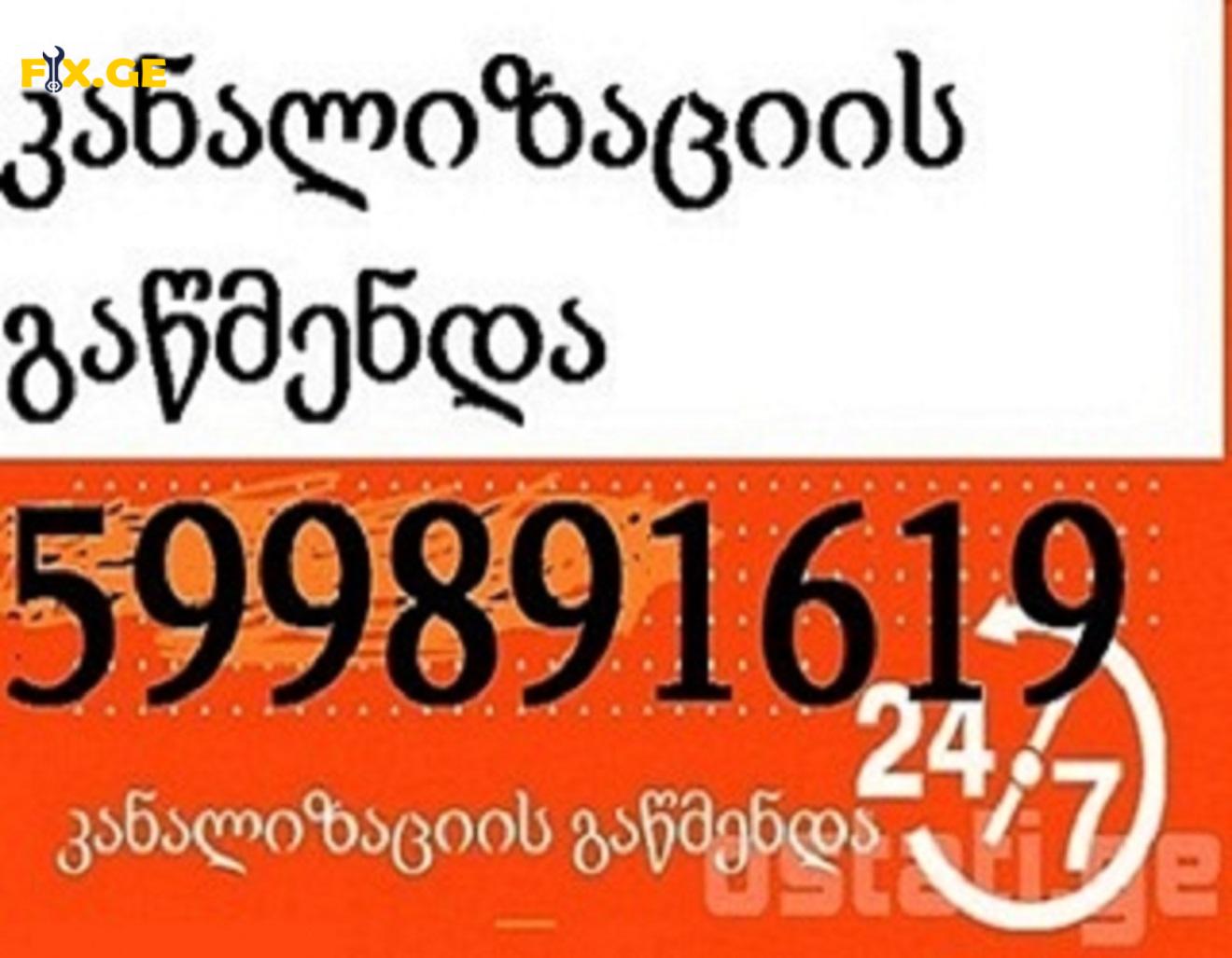 მილების გაწმენდა სახლის პირობებში-599891619-კანალიზაციის გაწმენდა სახლის პირობებში 2
