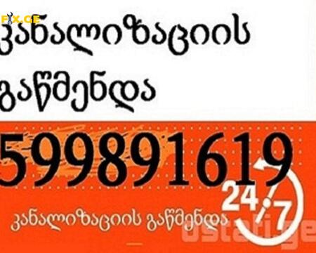 მილების გაწმენდა სახლის პირობებში-599891619-კანალიზაციის გაწმენდა სახლის პირობებში
