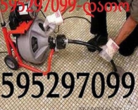 კანალიზაციის გაწმენდის სერვისი - KANALIZACIIS GAWMENDA - 595297099 3