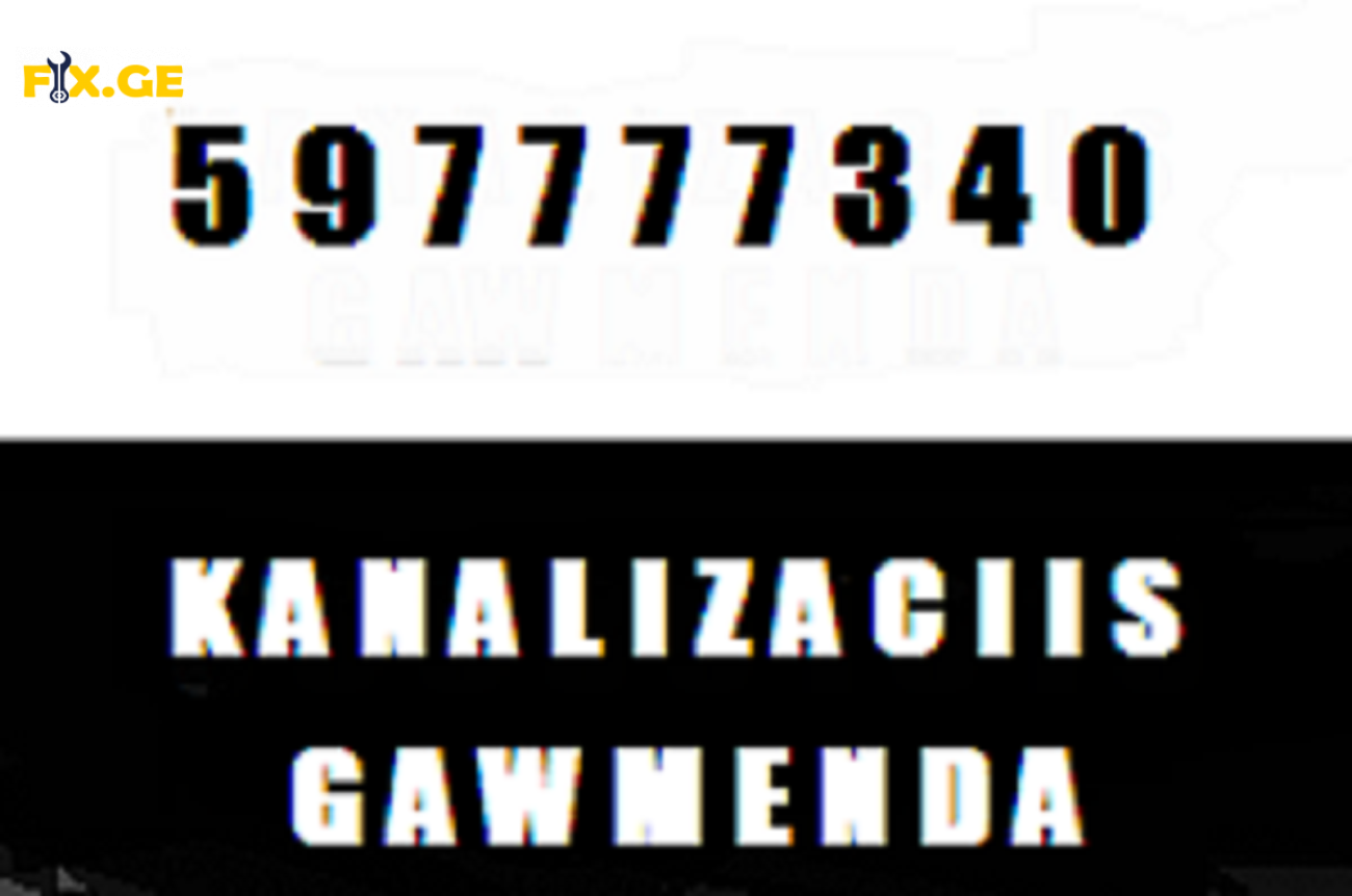 KANALIZACIIS GAWMENDA - კანალიზაციის გაწმენდის სერვისი - 597777340 1